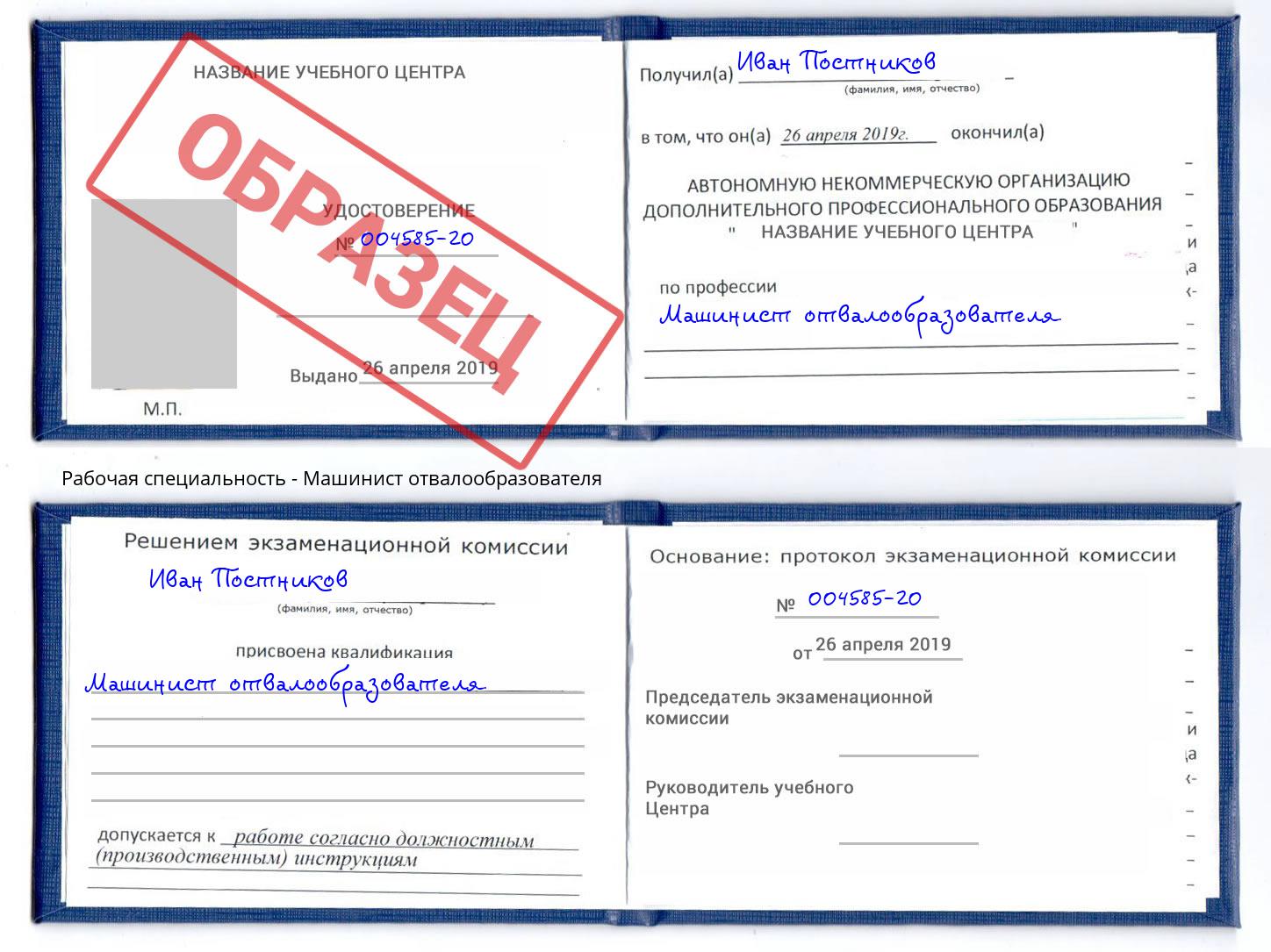 Машинист отвалообразователя Чистополь