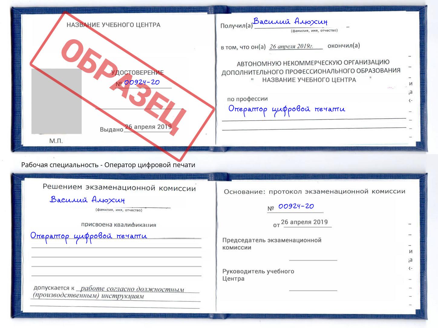 Оператор цифровой печати Чистополь