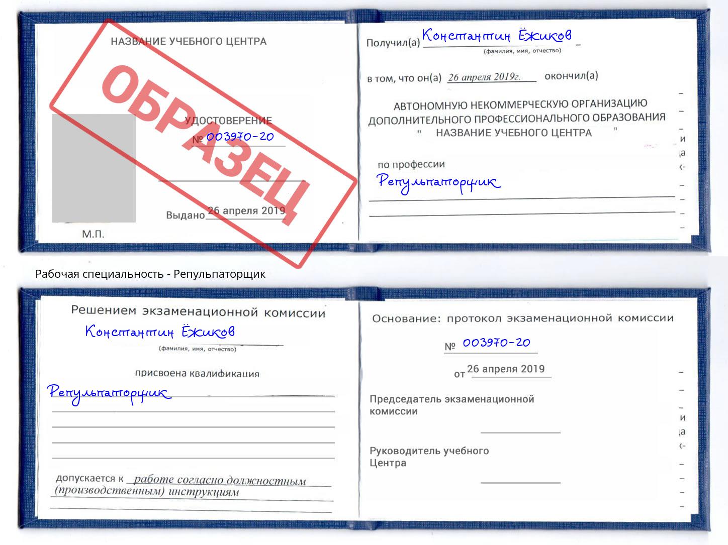 Репульпаторщик Чистополь