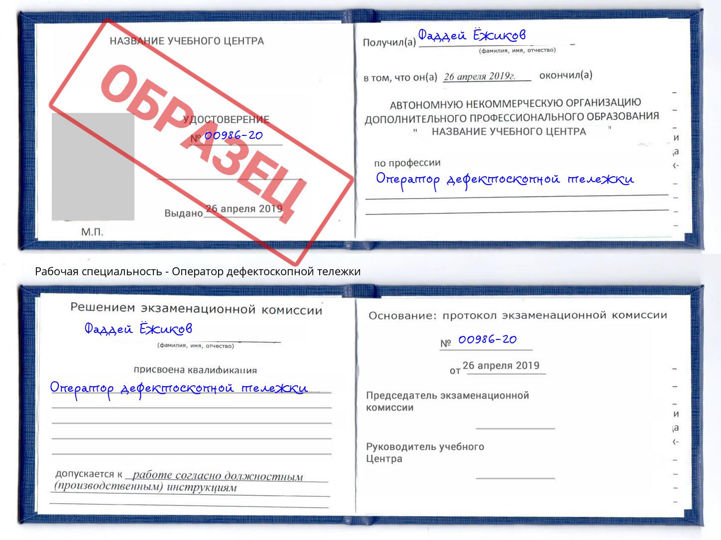 Оператор дефектоскопной тележки Чистополь