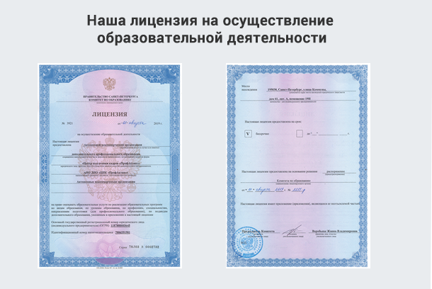 Лицензия на осуществление образовательной деятельности в Чистополе